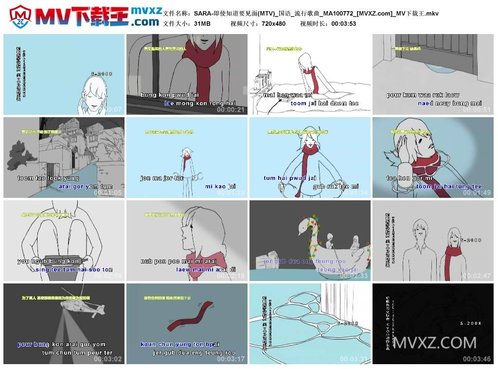 SARA-即使知道要见面(MTV)_国语_流行歌曲_MA100772